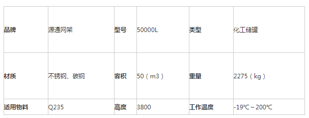 臥式油罐