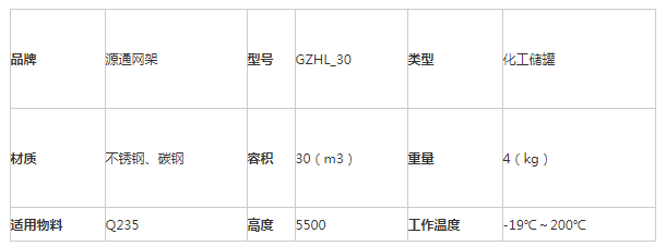 臥式油罐