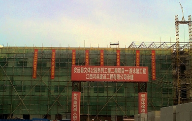 安遠集團